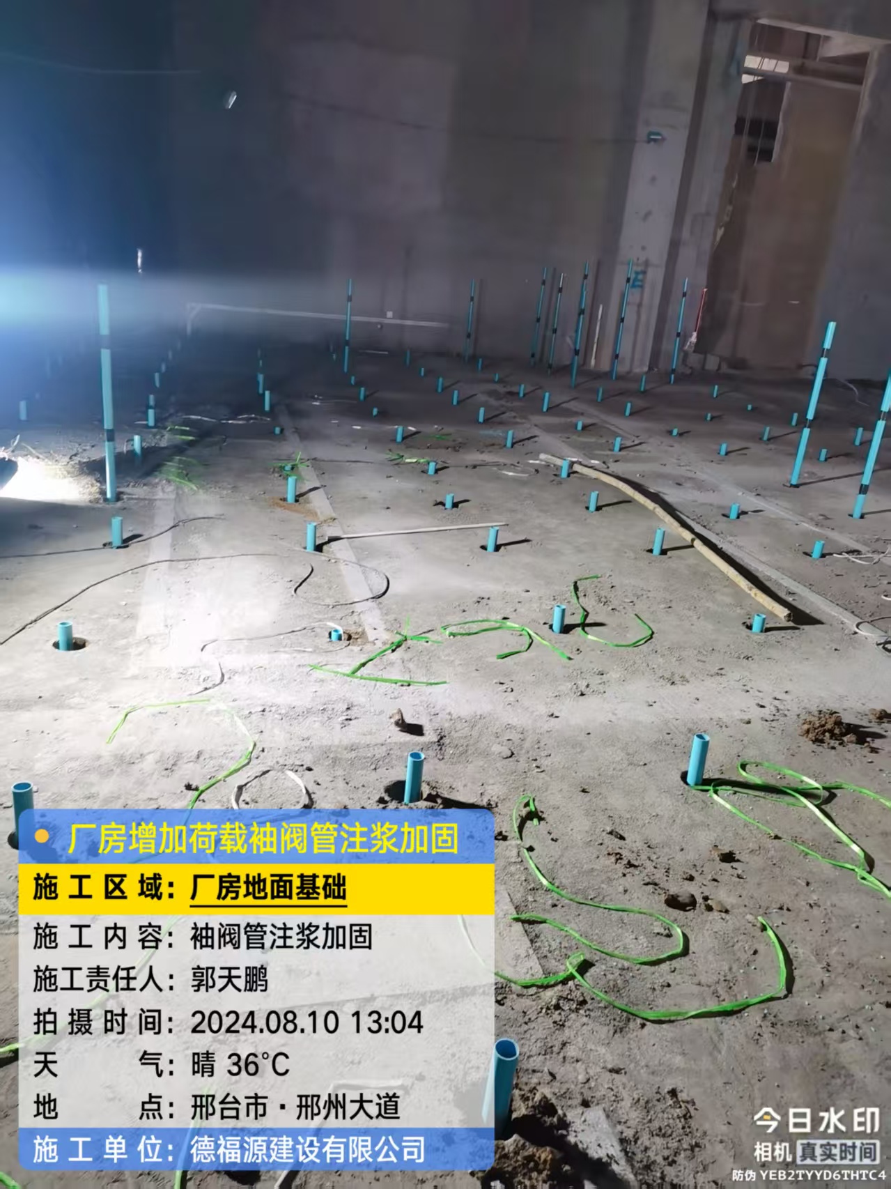 西区街道袖阀管注浆施工