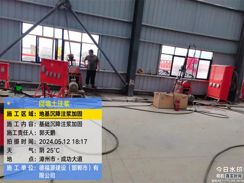 西区街道地基下沉注浆加固后的房屋稳固性评价