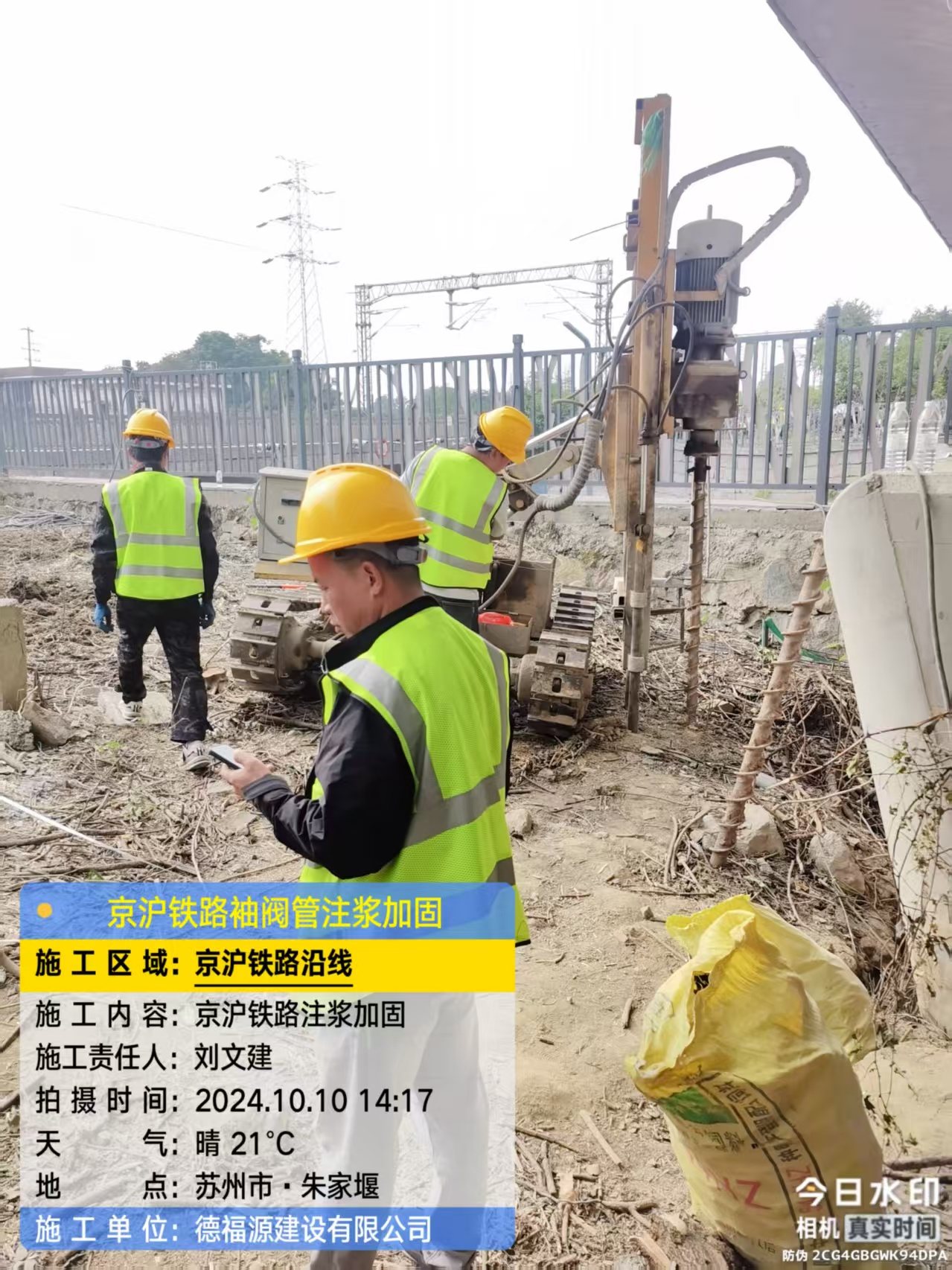 西区街道袖阀管注浆工艺